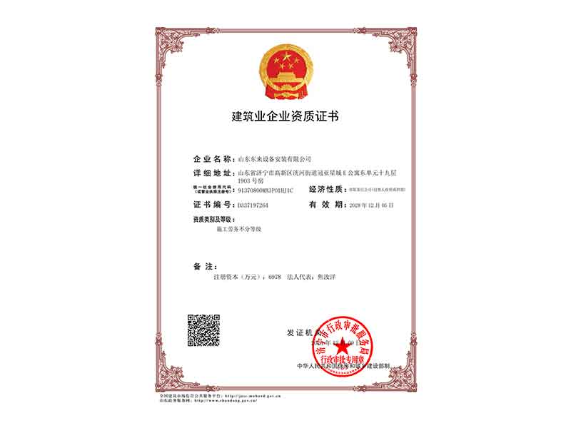 施工劳务不分等级